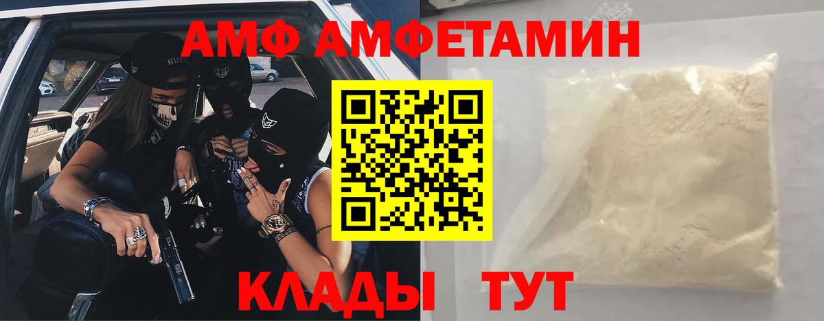 Amphetamine VHQ Горно-Алтайск