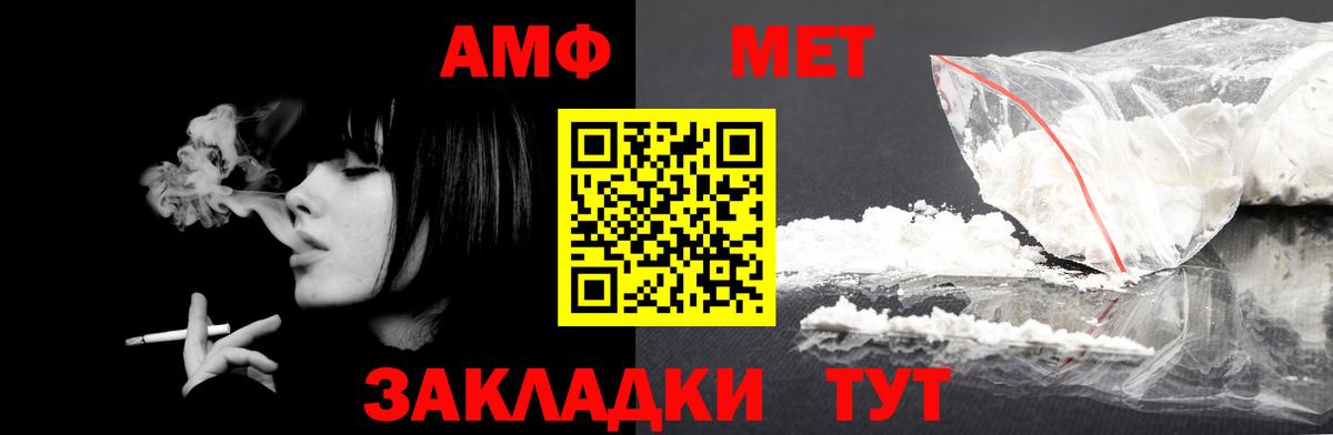 Amphetamine 97%  Вход с VPN  Горно-Алтайск 