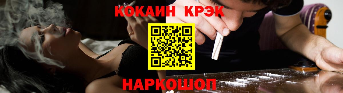Cocaine 98% Горно-Алтайск