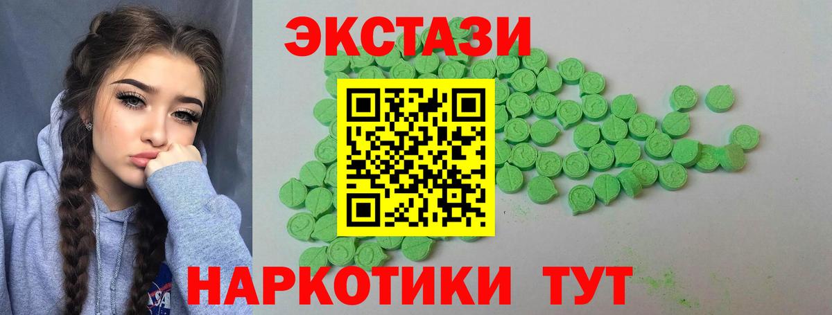 Горно-Алтайск  Экстази XTC  Вход с VPN 