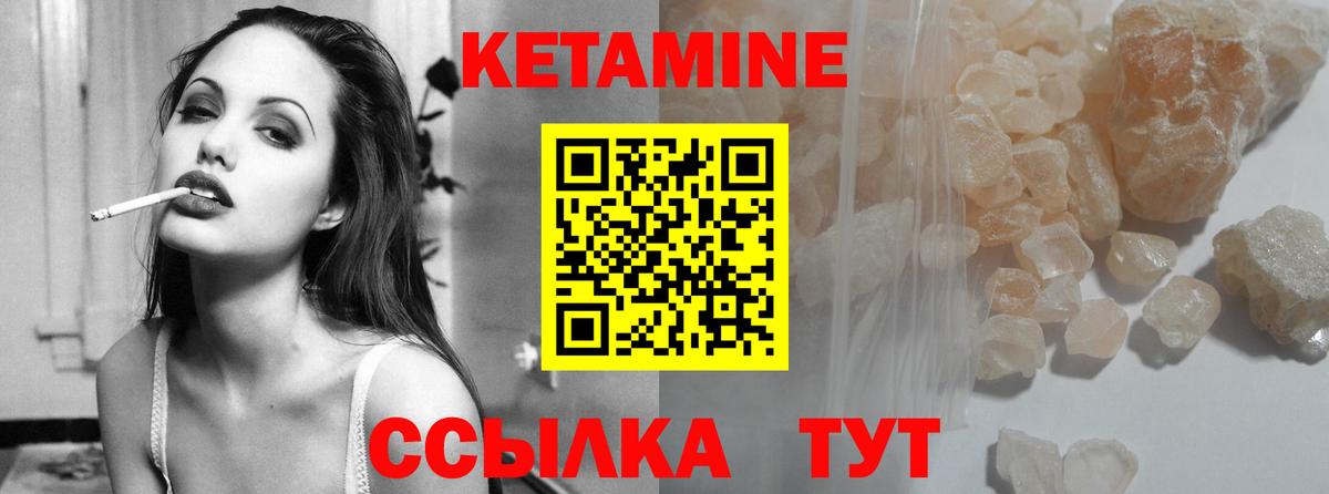 КЕТАМИН VHQ  Кетамин ketamine  Вход с VPN  Горно-Алтайск 