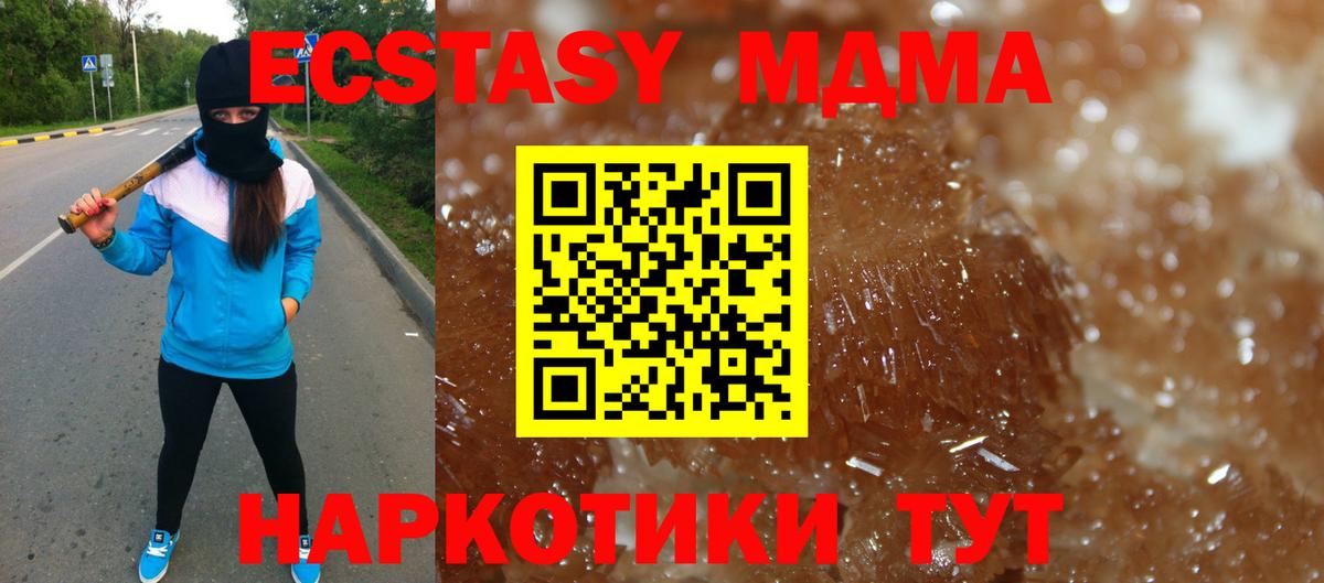 Горно-Алтайск  МДМА  Вход с VPN  МДМА кристаллы 