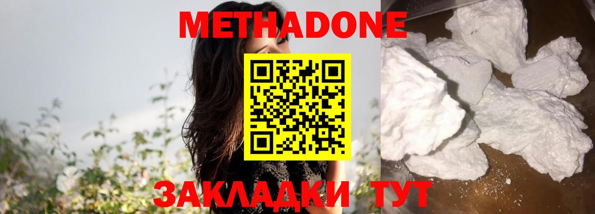 Горно-Алтайск  МЕТАДОН VHQ  OMG вход  Вход с VPN  МЕТАДОН VHQ 