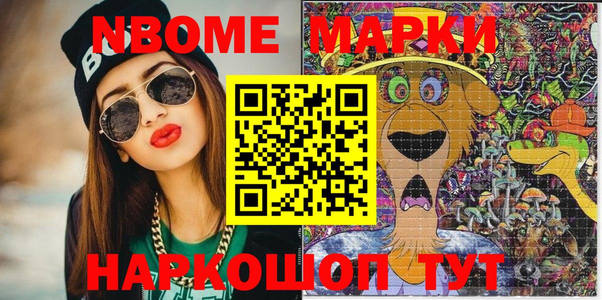 Марки NBOMe 1,5мг  Марки NBOMe 1,5мг  Вход с VPN  Горно-Алтайск 