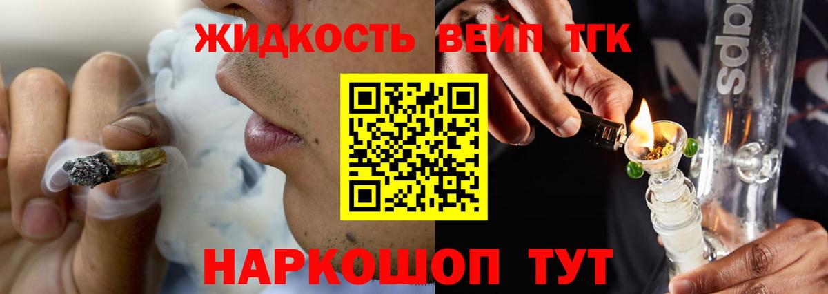 Горно-Алтайск  Дистиллят ТГК THC oil  Вход с VPN  ТГК гашишное масло 