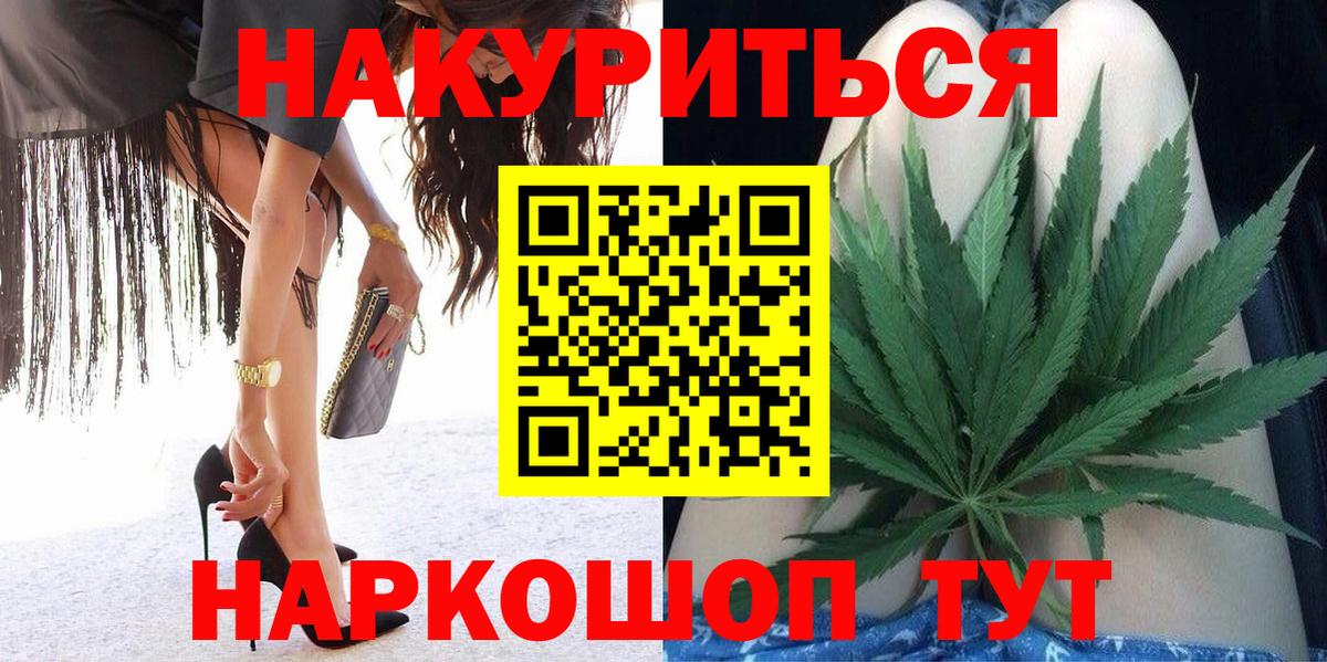 Бошки Шишки гибрид  Шишки марихуана ГИДРОПОН  Вход с VPN  Бошки Шишки VHQ  Конопля план  Горно-Алтайск 